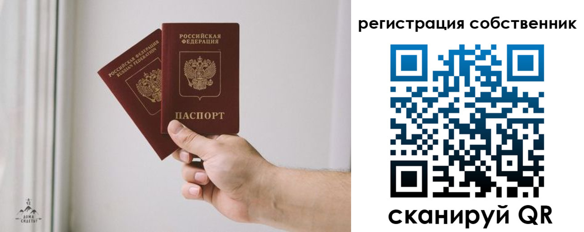 прописка штамп в Тамбовской области